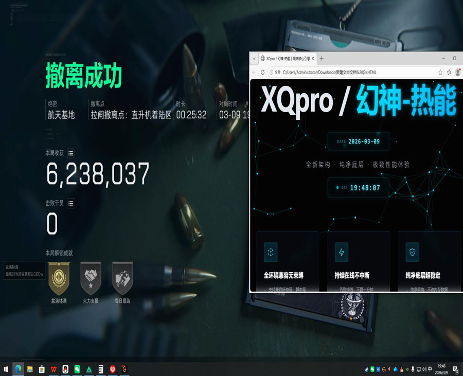平板三角洲辅助器透视自瞄效果